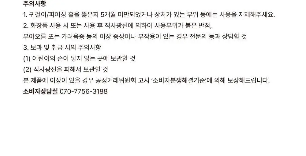 [단독기획] 바디바 이어스틱 60개입 리필 기획(+60p 리필) 상세페이지 18